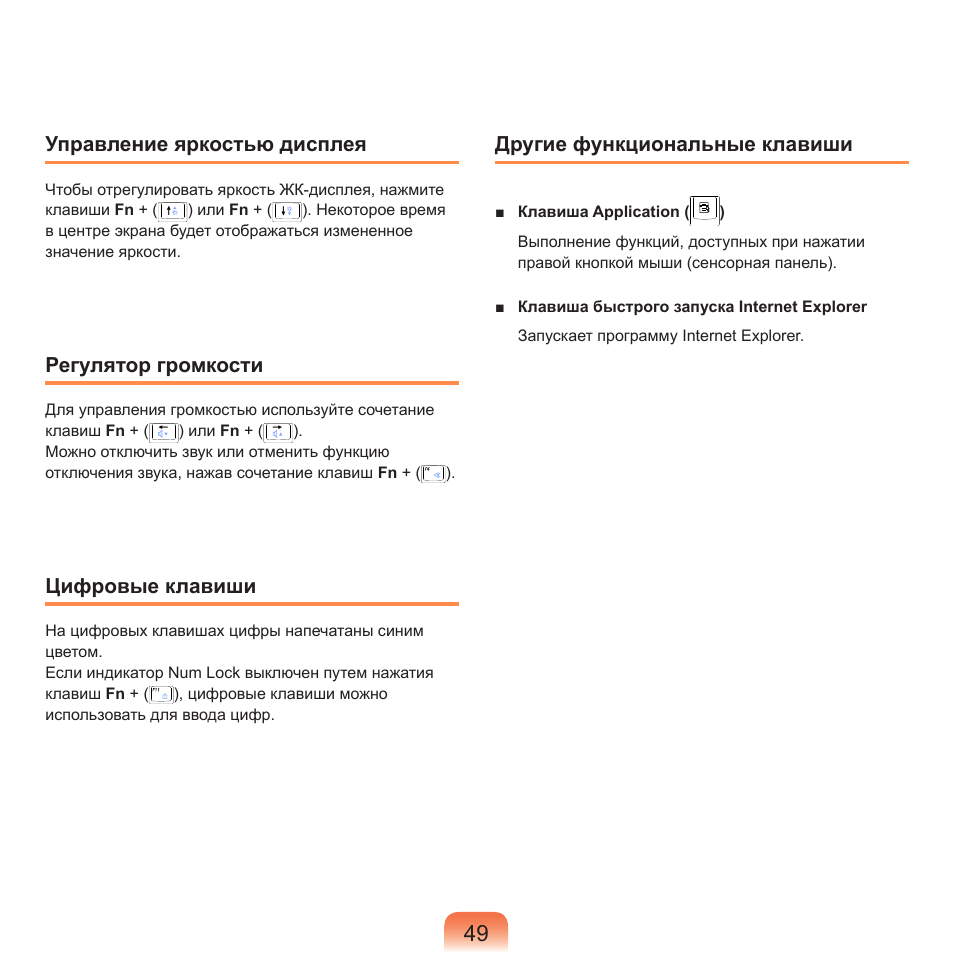 Samsung NP-R40P User Manual | Page 50 / 195