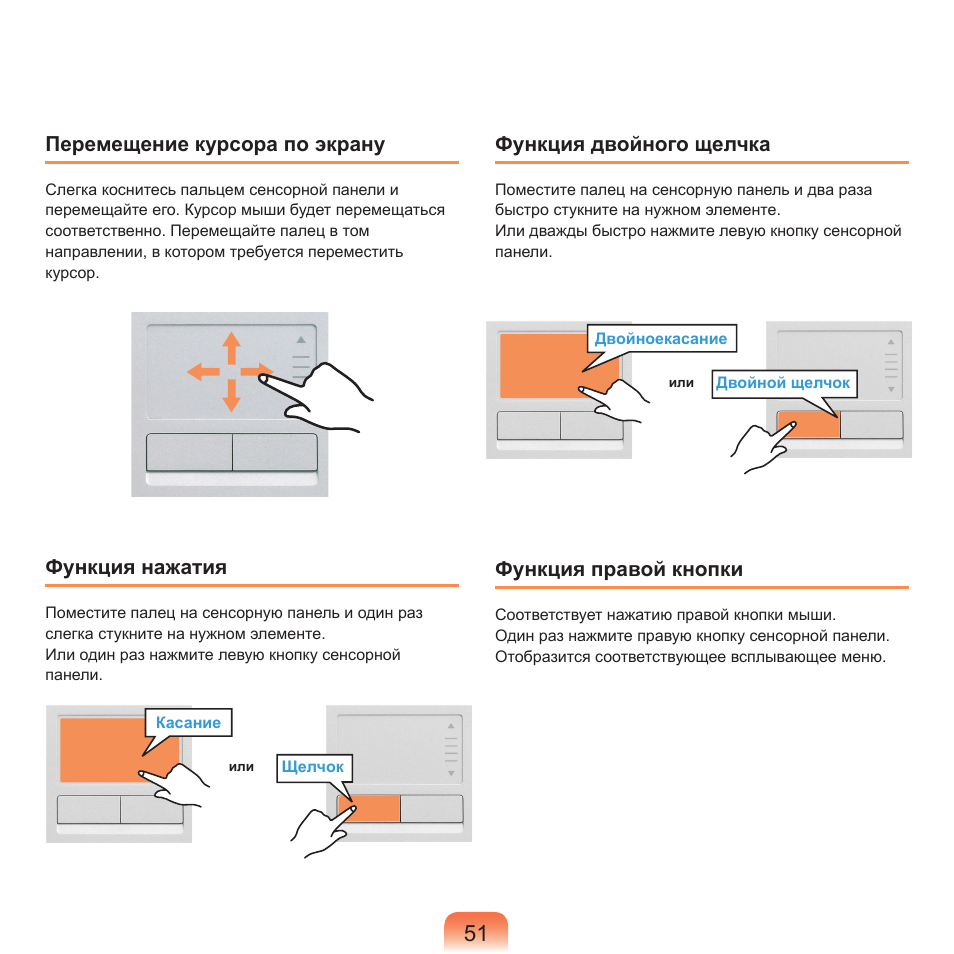 Samsung NP-R40P User Manual | Page 52 / 195