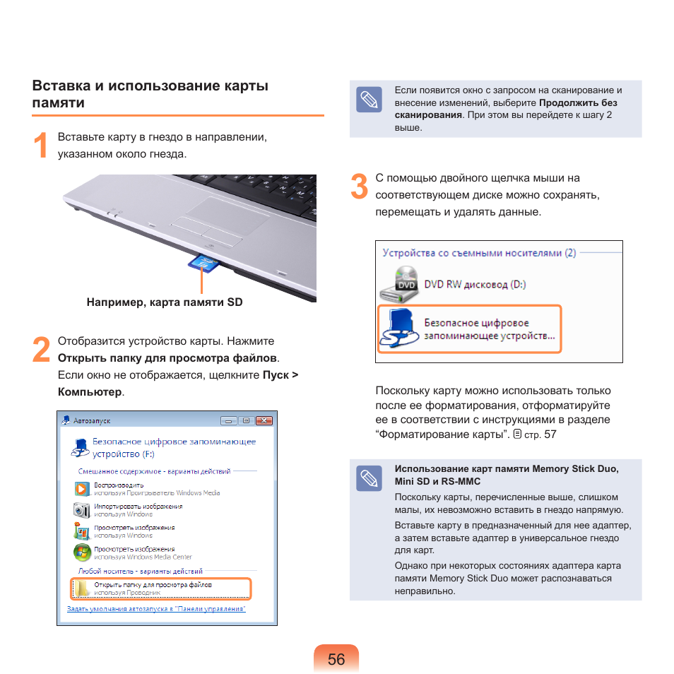 Samsung NP-R40P User Manual | Page 57 / 195