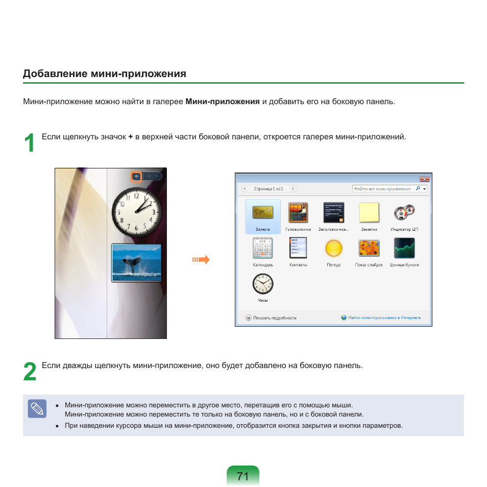 Samsung NP-R40P User Manual | Page 72 / 195