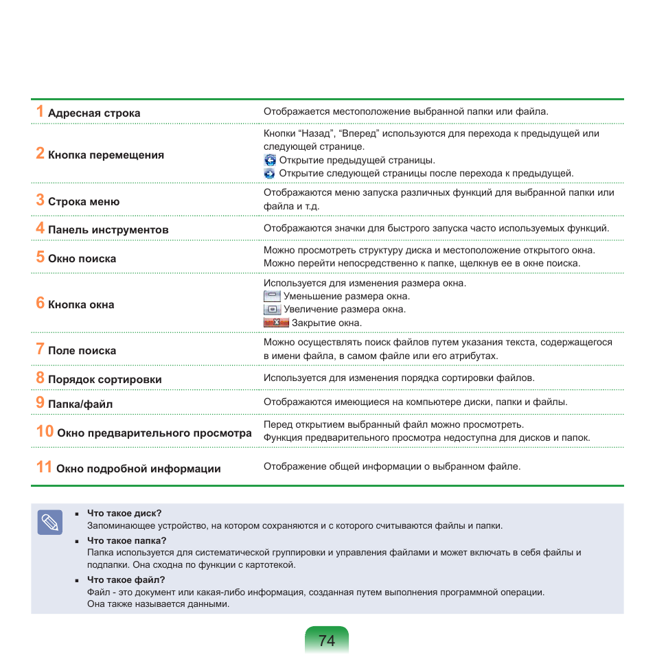 Samsung NP-R40P User Manual | Page 75 / 195