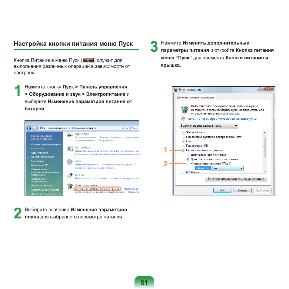 Samsung NP-R40P User Manual | Page 82 / 195