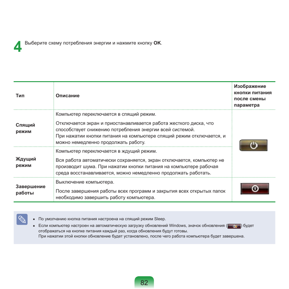 Samsung NP-R40P User Manual | Page 83 / 195