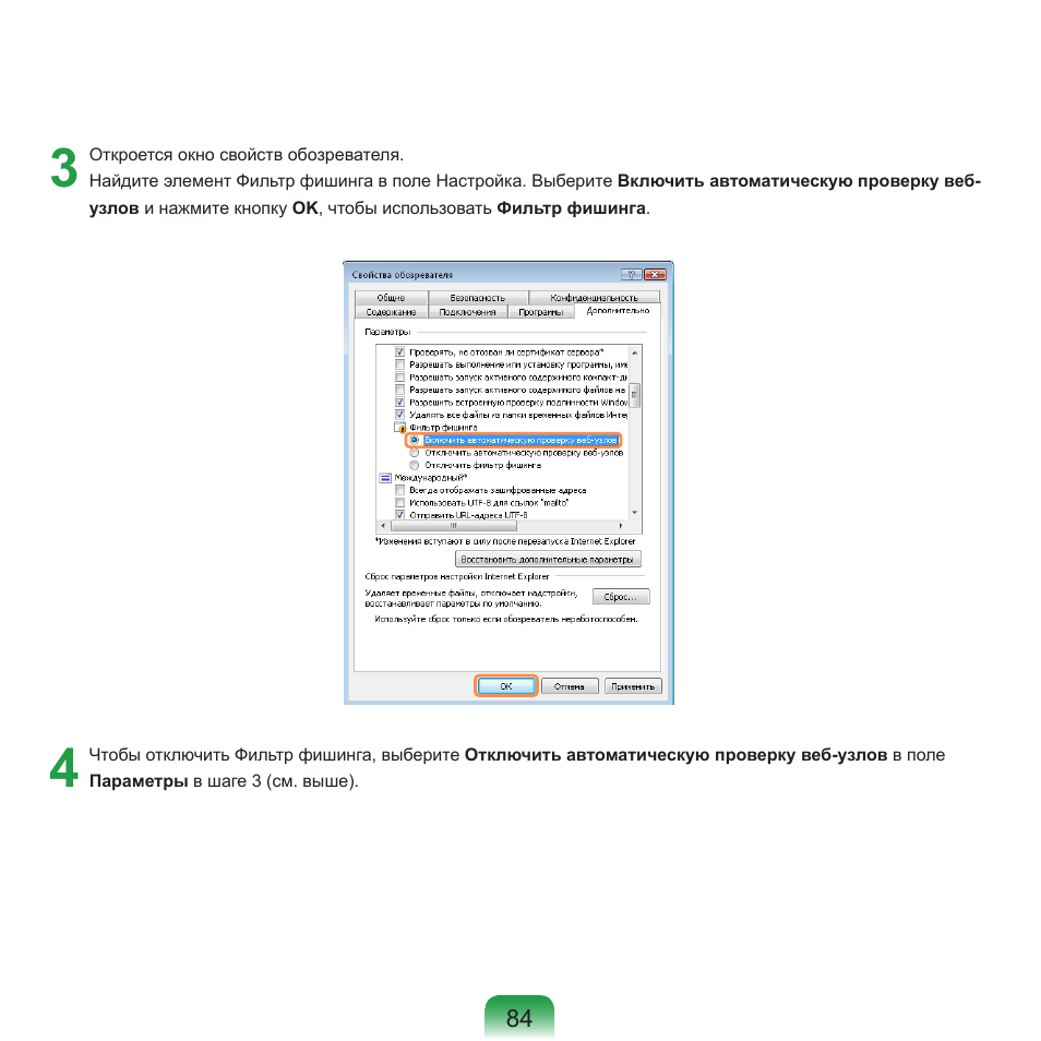 Samsung NP-R40P User Manual | Page 85 / 195