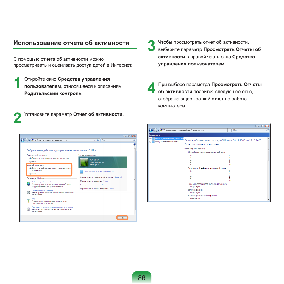 Samsung NP-R40P User Manual | Page 87 / 195