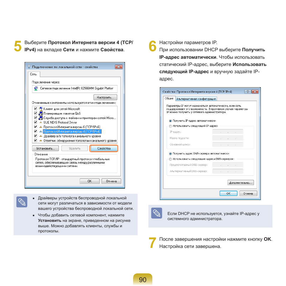 Samsung NP-R40P User Manual | Page 91 / 195