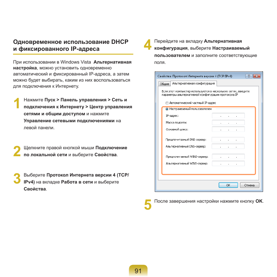 Samsung NP-R40P User Manual | Page 92 / 195