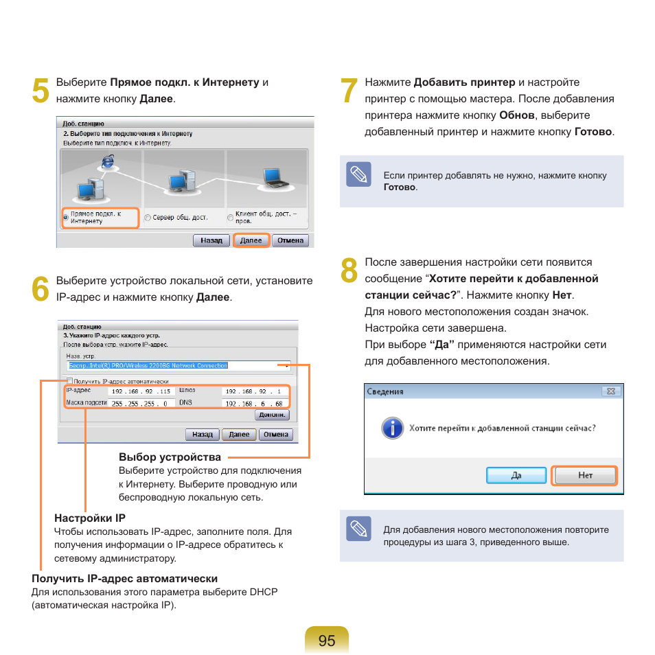 Samsung NP-R40P User Manual | Page 96 / 195