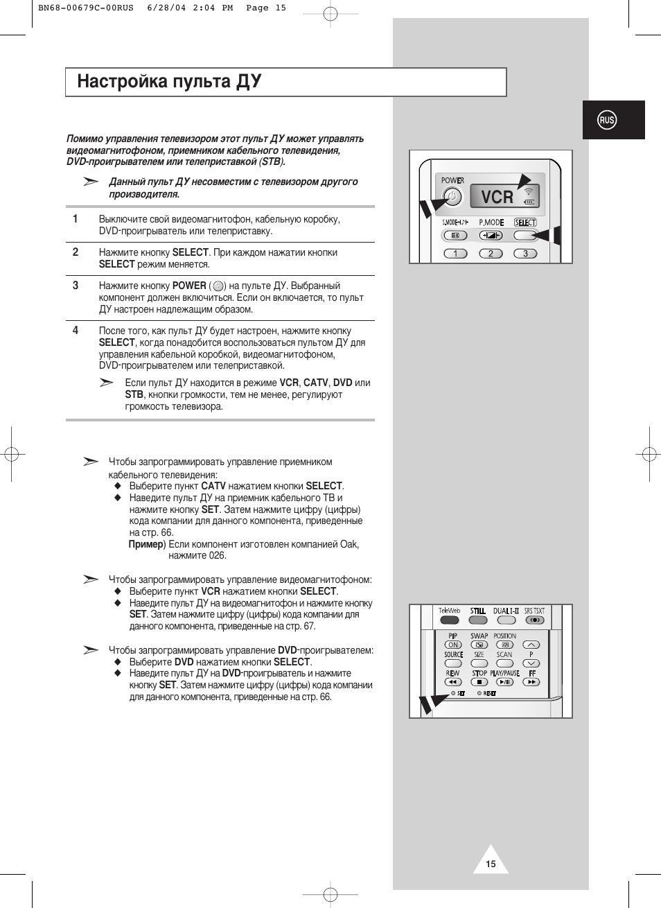 З‡тъуин‡ фыо¸ъ‡ см | Samsung PS-50P4HR User Manual | Page 15 / 70