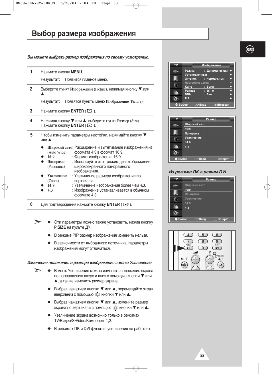 З˚·у ‡бпв‡ лбу·‡êâìëﬂ | Samsung PS-50P4HR User Manual | Page 33 / 70