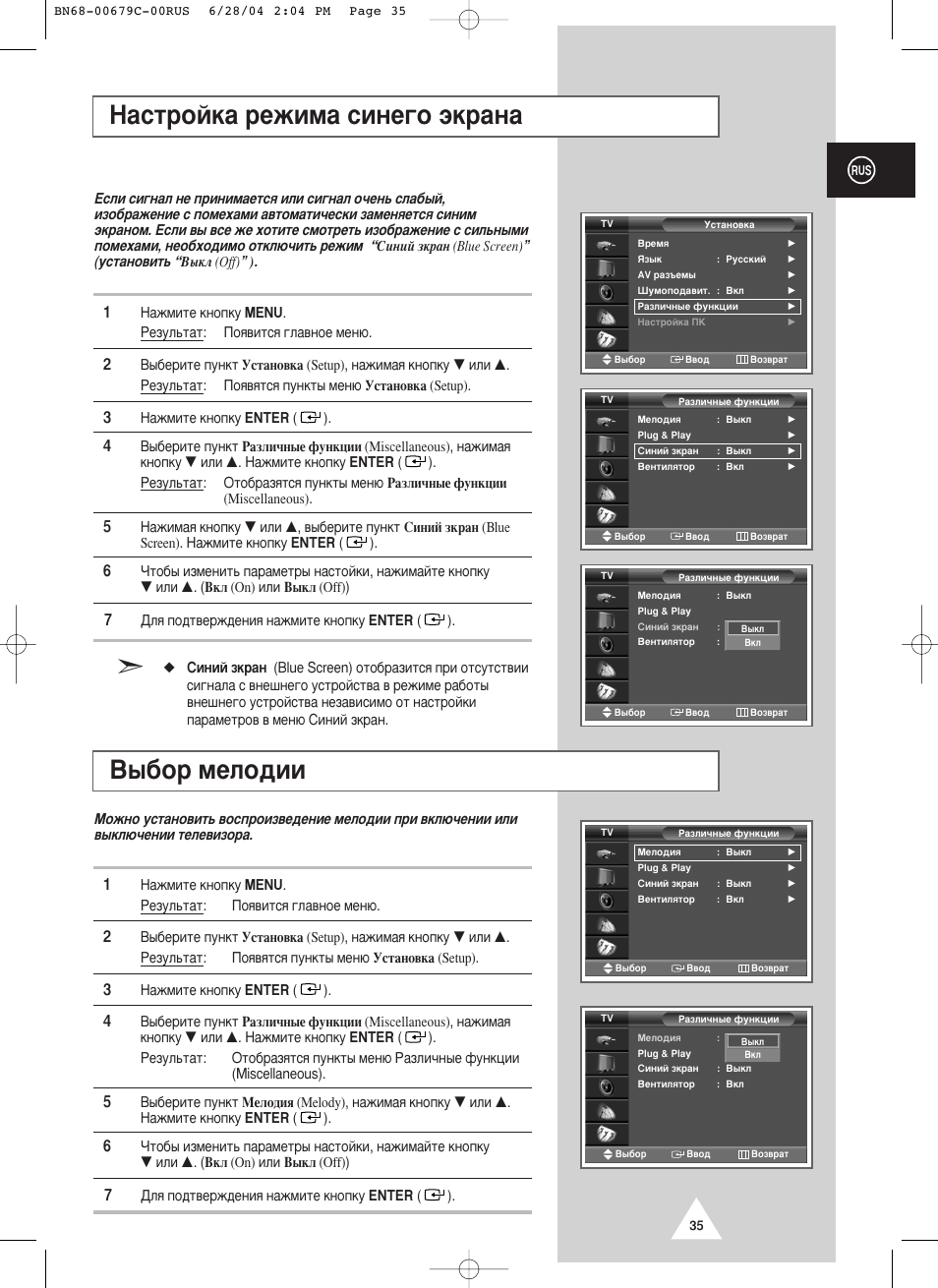 З‡тъуин‡ вклп‡ тлмв„у ˝н‡м, З˚·у пвоу‰лл | Samsung PS-50P4HR User Manual | Page 35 / 70