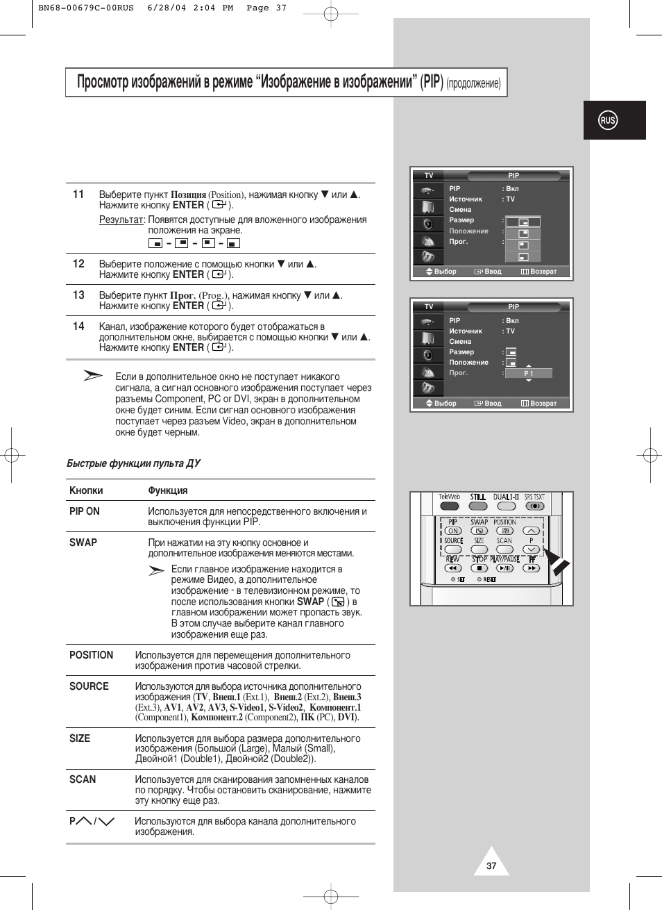 Фу‰уоквмлв) | Samsung PS-50P4HR User Manual | Page 37 / 70