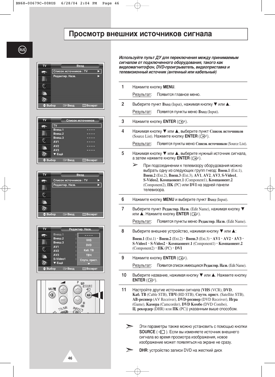 Иутпуъ ‚мв¯млı лтъу˜млну‚ тл„м‡о | Samsung PS-50P4HR User Manual | Page 46 / 70