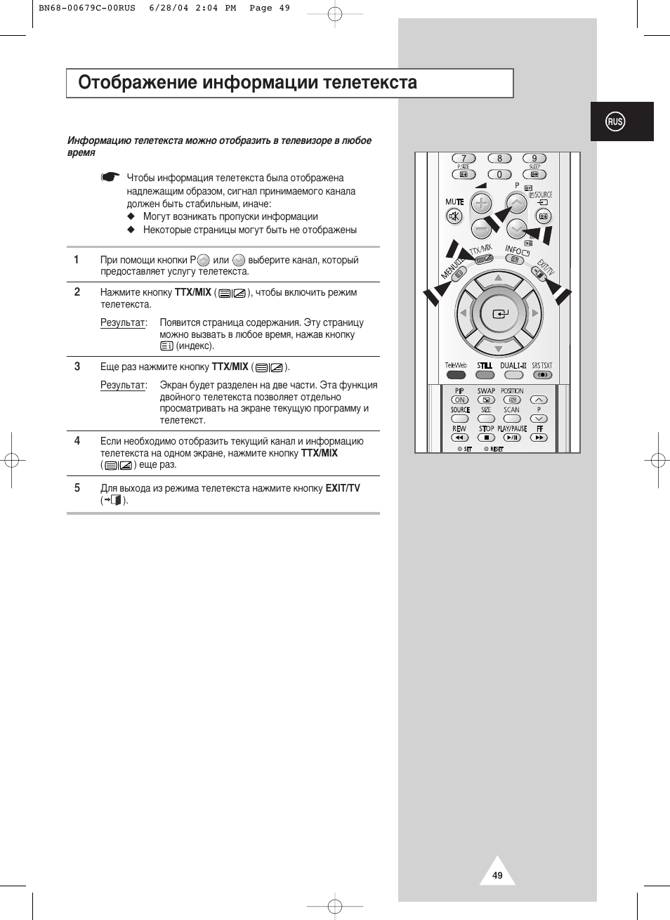 Йъу·‡квмлв лмщуп‡ˆлл ъвовъвнтъ | Samsung PS-50P4HR User Manual | Page 49 / 70