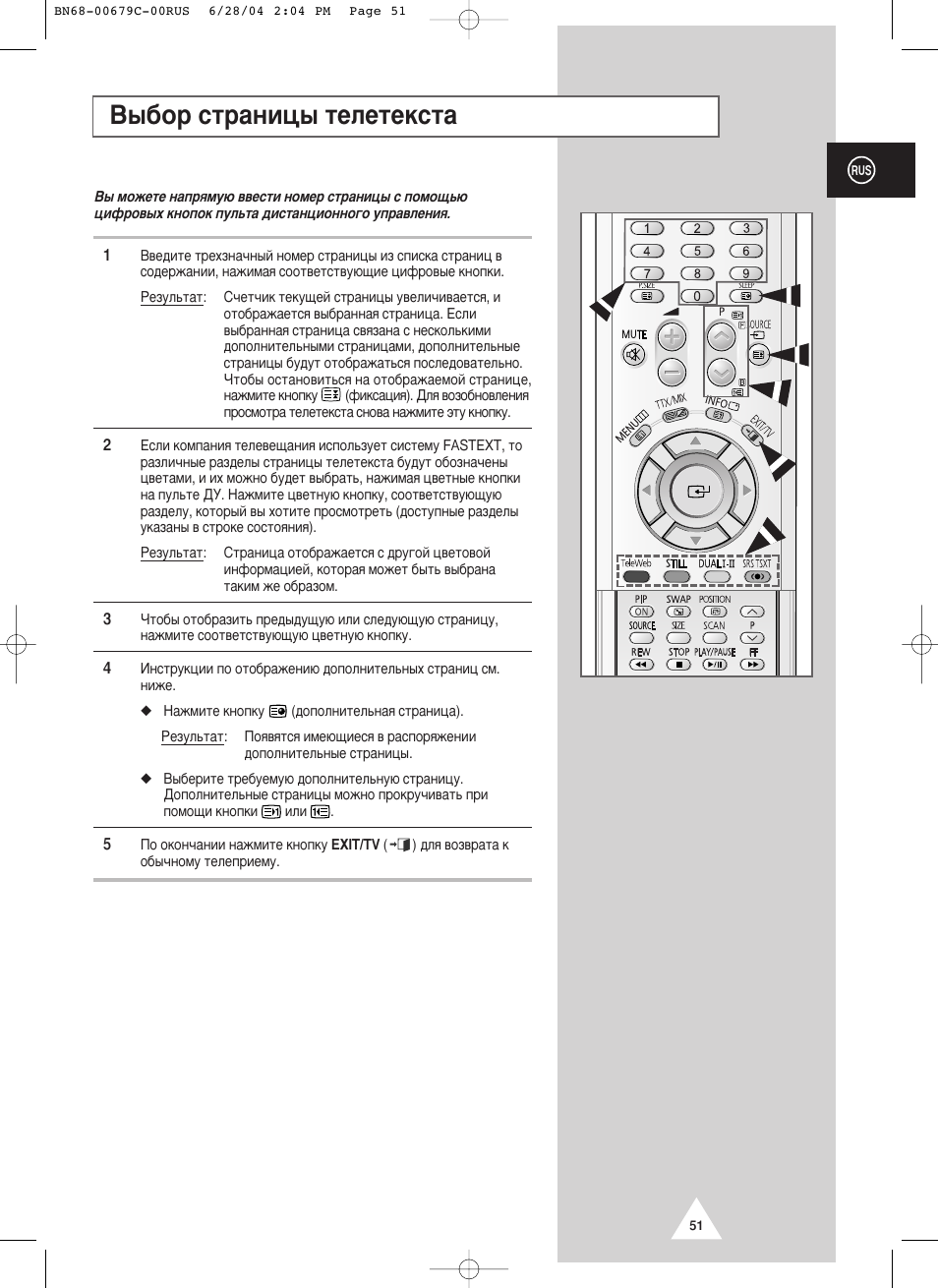 З˚·у тъ‡млˆ˚ ъвовъвнтъ | Samsung PS-50P4HR User Manual | Page 51 / 70