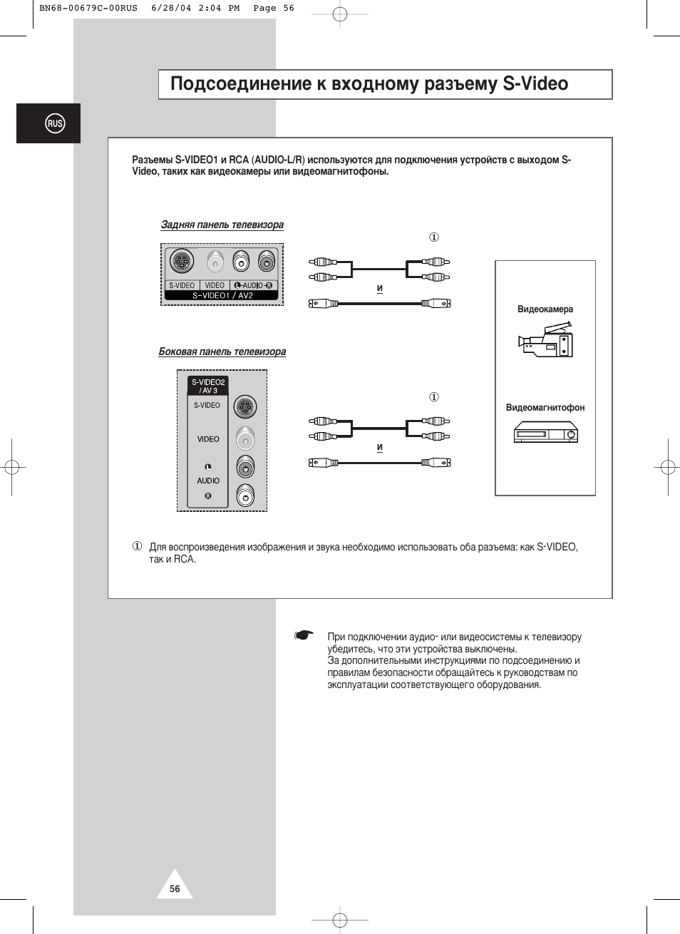 Иу‰тув‰лмвмлв н ‚ıу‰мупы ‡б˙впы ¡-video | Samsung PS-50P4HR User Manual | Page 56 / 70