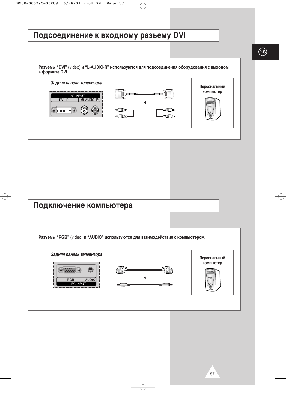 Samsung PS-50P4HR User Manual | Page 57 / 70