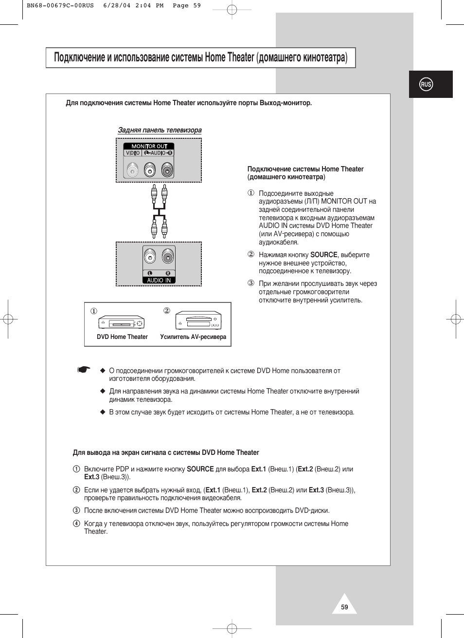 Samsung PS-50P4HR User Manual | Page 59 / 70