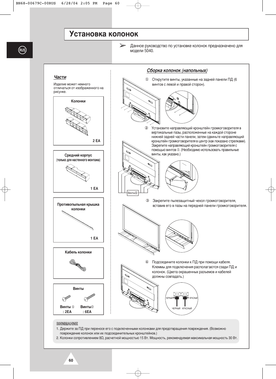 Мтъ‡му‚н‡ нуоумун | Samsung PS-50P4HR User Manual | Page 60 / 70