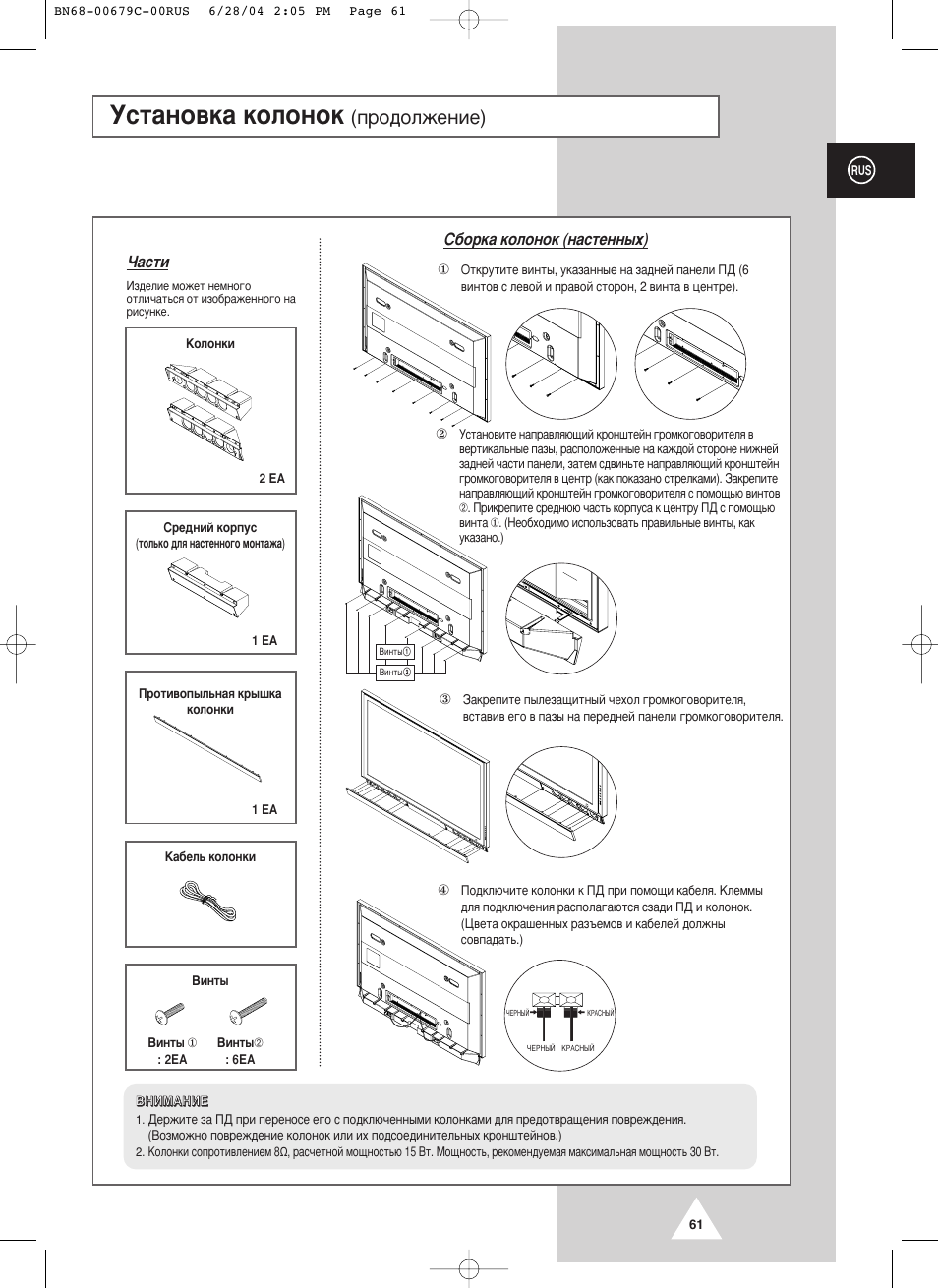 Мтъ‡му‚н‡ нуоумун, Фу‰уоквмлв) | Samsung PS-50P4HR User Manual | Page 61 / 70