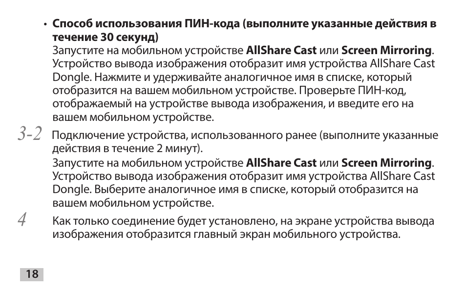 Samsung EAD-T10 User Manual | Page 20 / 82