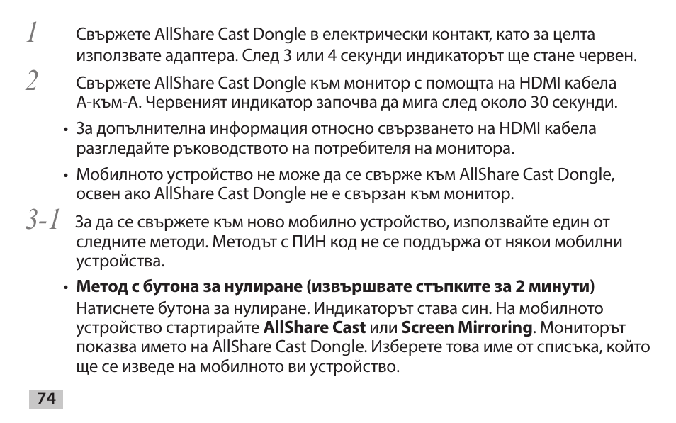 Samsung EAD-T10 User Manual | Page 76 / 82