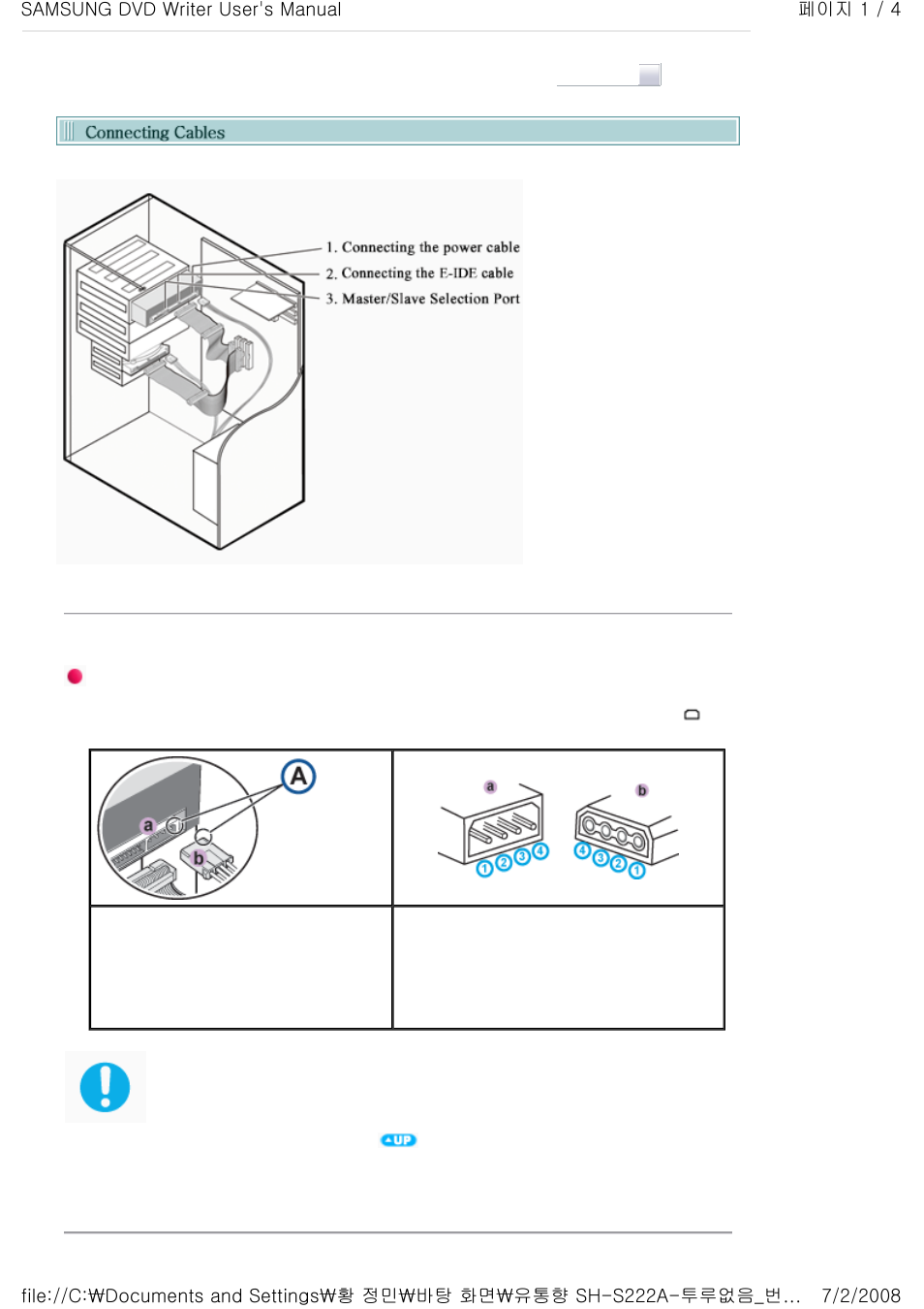 Connecting cable | Samsung SH-S222A-BEBET User Manual | Page 14 / 31