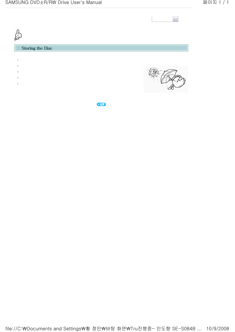 Storing the disc | Samsung SE-S084B-RSWN User Manual | Page 23 / 30