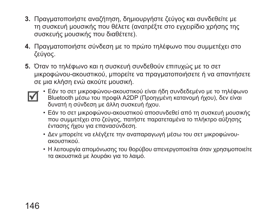 Samsung HM6450 User Manual | Page 148 / 195