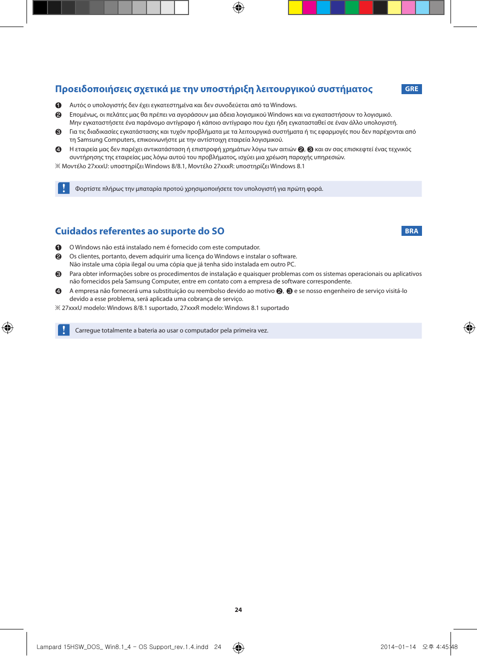 Cuidados referentes ao suporte do so | Samsung NP270E5UI User Manual | Page 24 / 27
