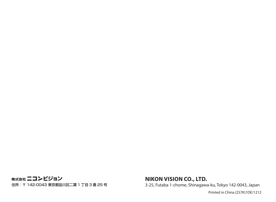 Nikon vision co., ltd | Nikon COOLSHOT User Manual | Page 156 / 156