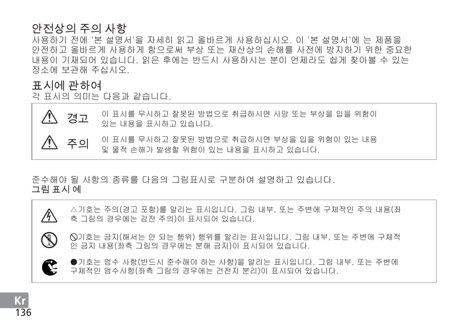 Nikon 16-35mm-f-4G-AF-S-VR-Zoom-Nikkor User Manual | Page 136 / 152