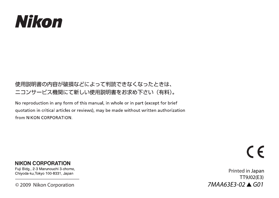 Nikon 16-35mm-f-4G-AF-S-VR-Zoom-Nikkor User Manual | Page 152 / 152