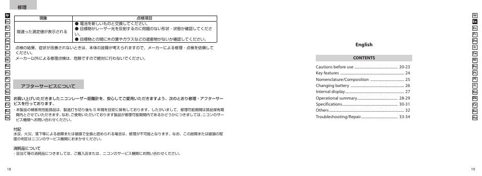 English | Nikon COOLSHOT User Manual | Page 10 / 139