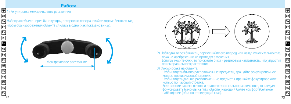 Работа | Nikon Compact-Sport-Sprint User Manual | Page 37 / 83