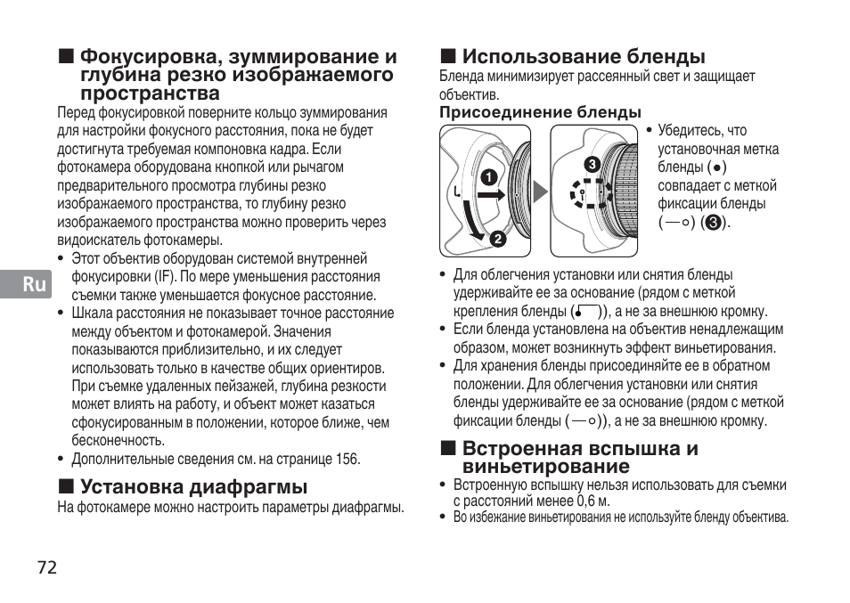 Nikon 24-120mm-f-4G-ED-AF-S-VR-Zoom-Nikkor User Manual | Page 72 / 164