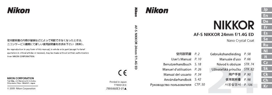 Nikon 24mm-f-14G-ED-AF-S-Nikkor User Manual | 116 pages