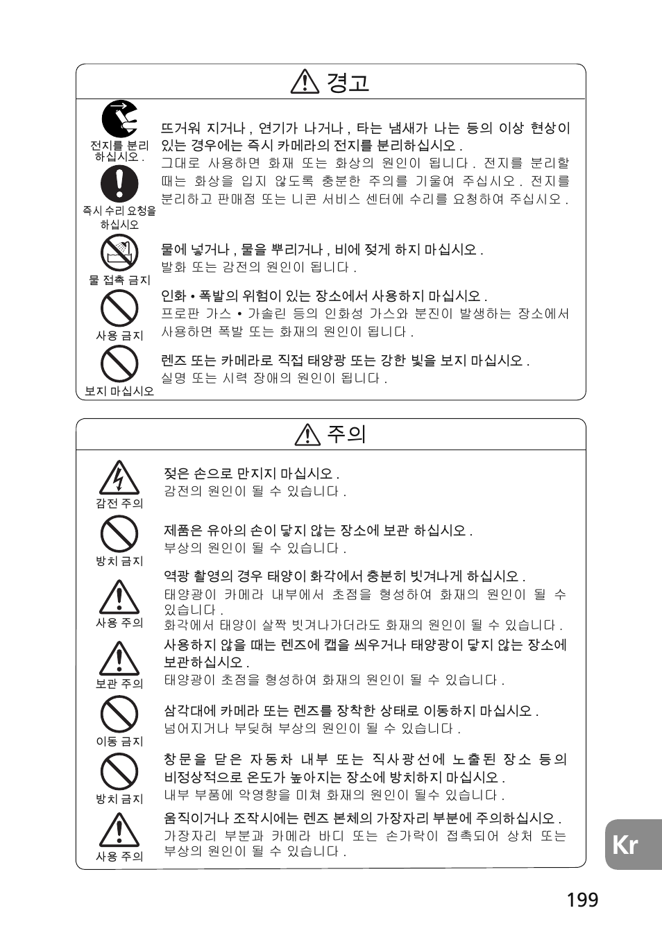 Nikon 45mm-f-28D-ED-PC-E-Nikkor User Manual | Page 199 / 252