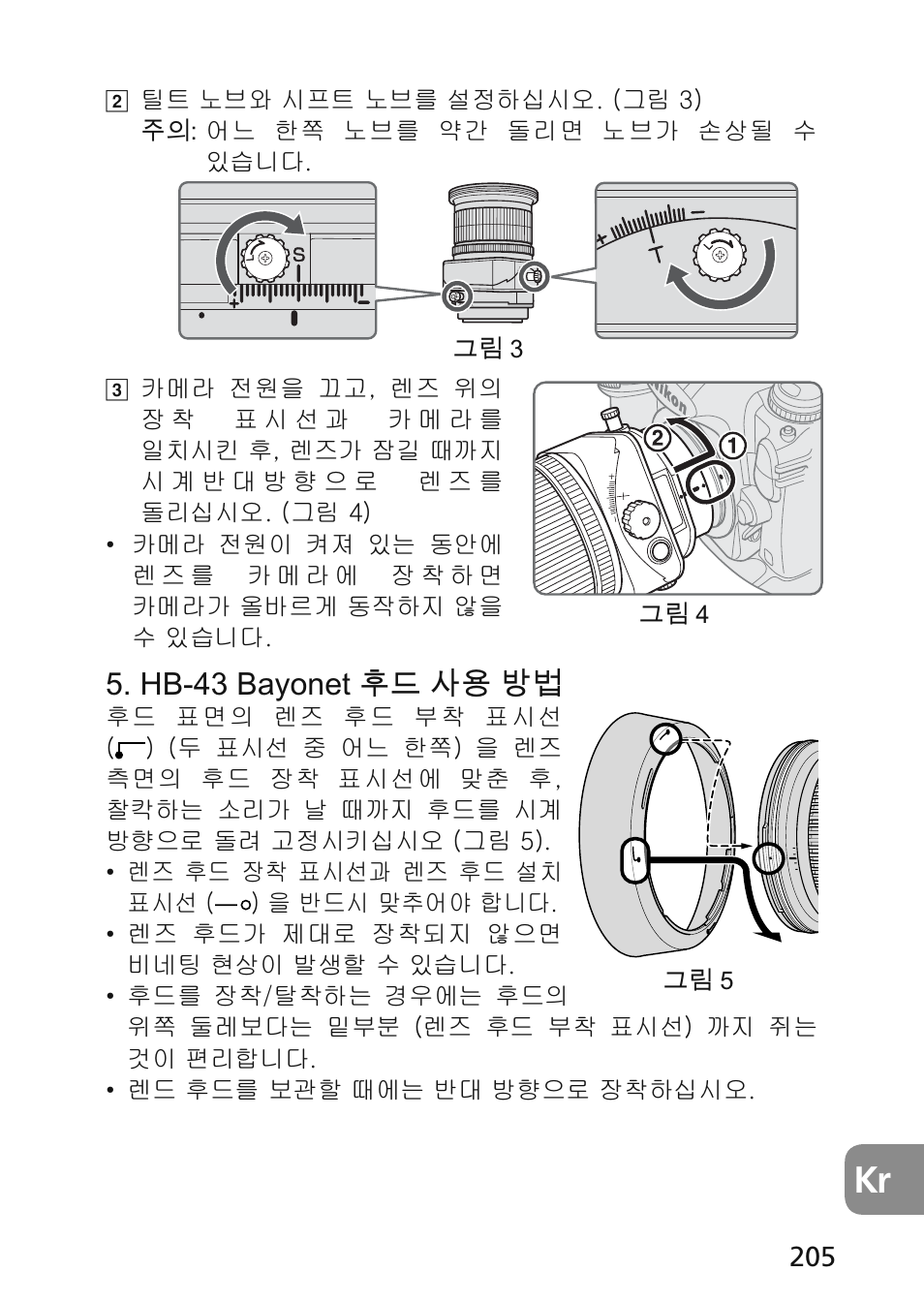 D\rqhw쁹麑ꩡ끞ꗞꙋ | Nikon 45mm-f-28D-ED-PC-E-Nikkor User Manual | Page 205 / 252
