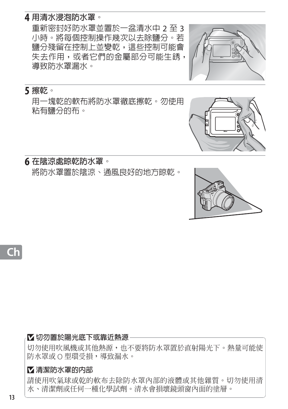 Nikon WP-N1 User Manual | Page 194 / 224