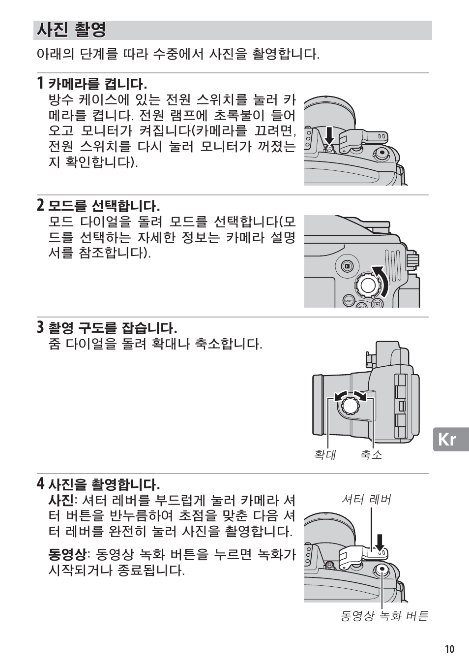 사진 촬영 | Nikon WP-N1 User Manual | Page 215 / 224