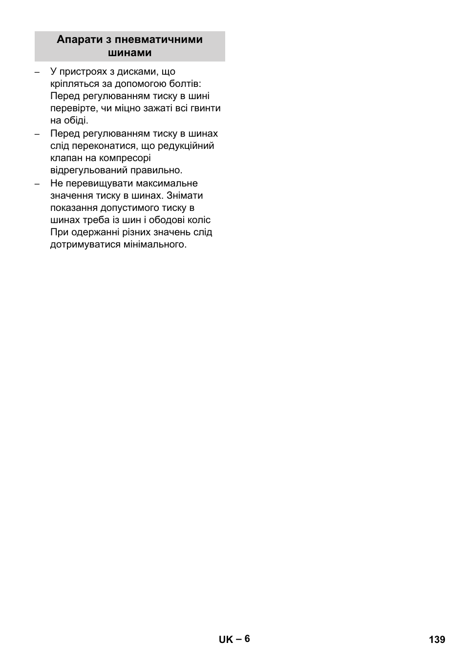 Karcher HD 9-50-4 User Manual | Page 139 / 140