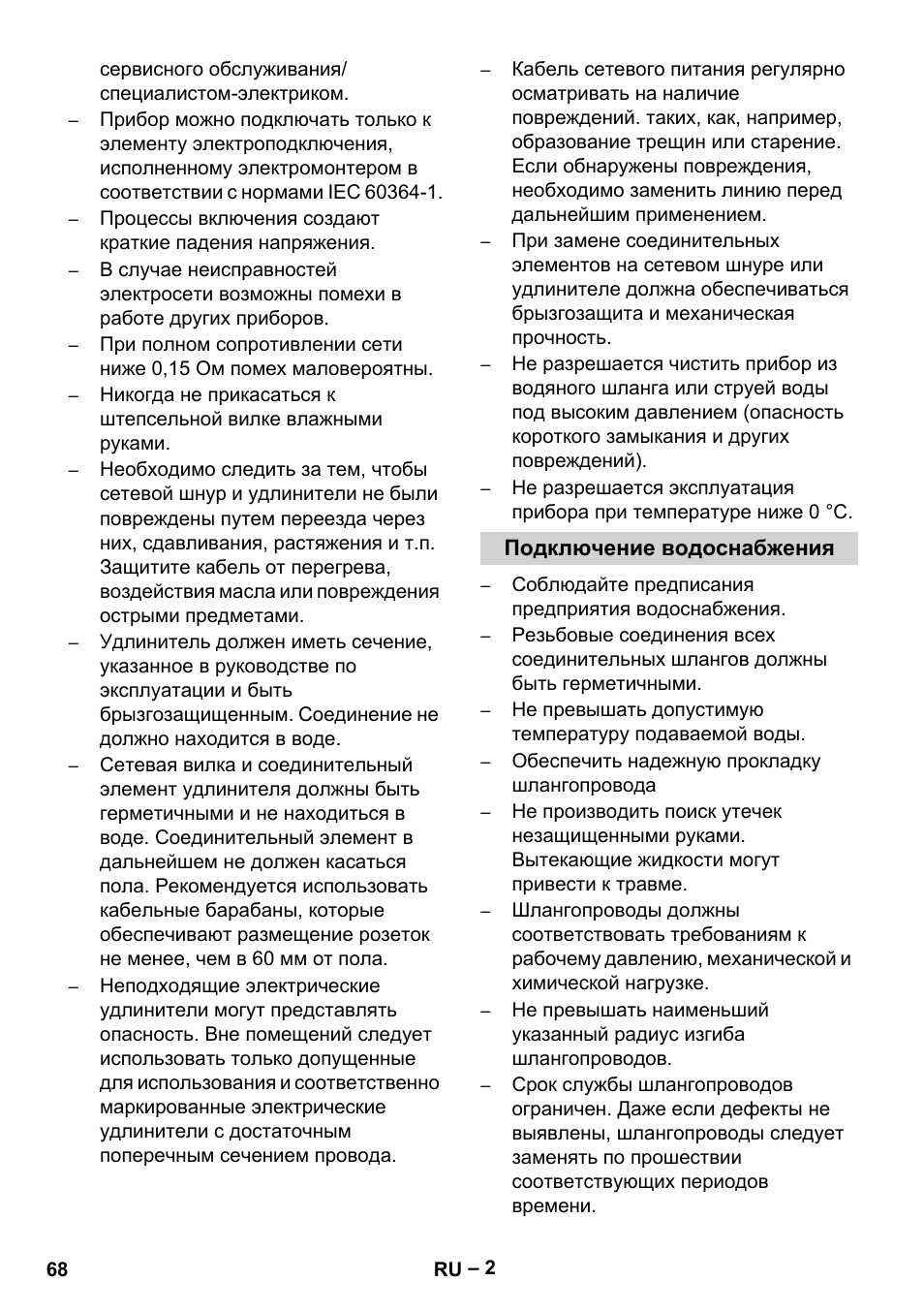 Karcher HD 9-50-4 User Manual | Page 68 / 140