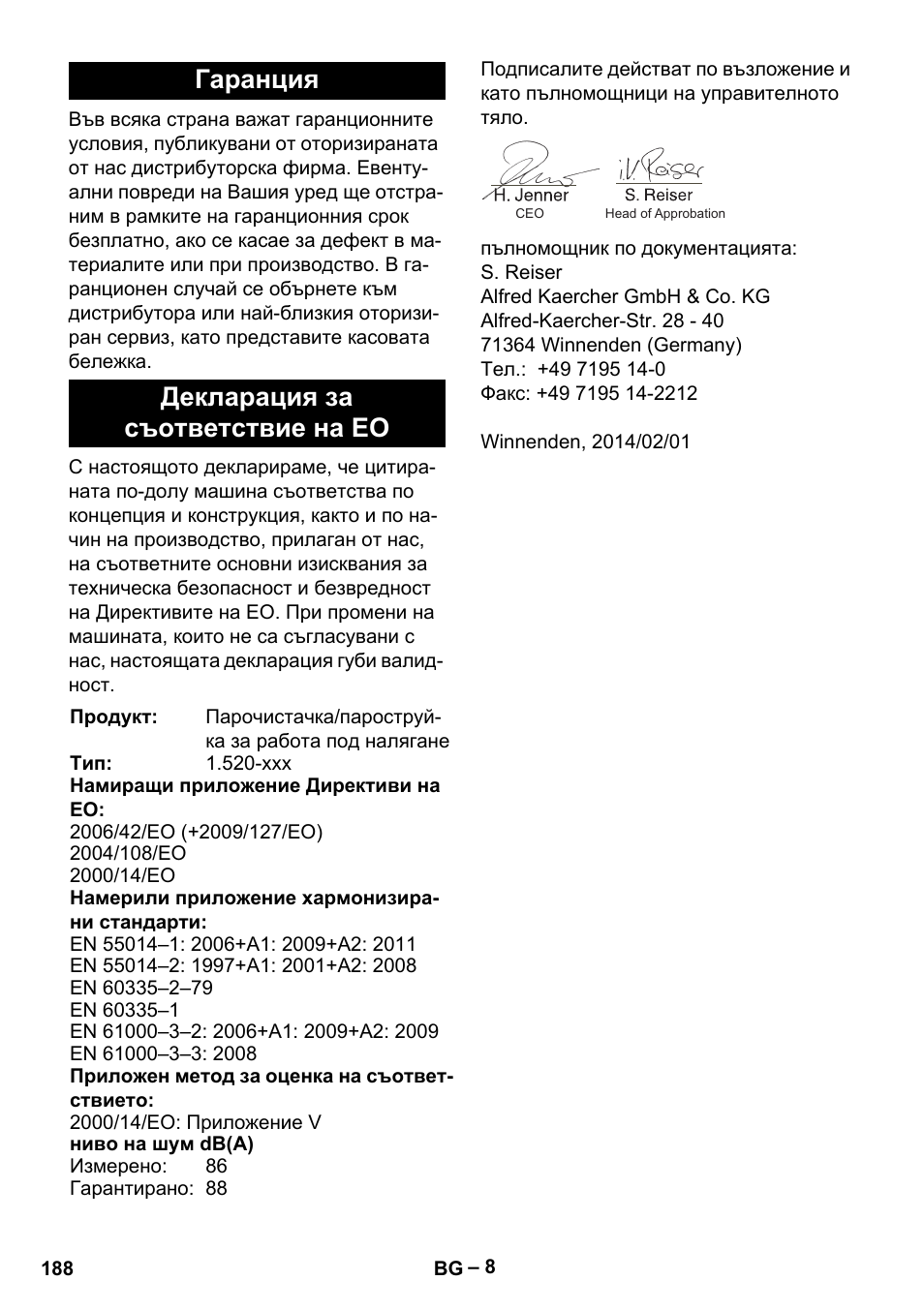 Гаранция декларация за съответствие на ео | Karcher HD 5-11 C Plus User Manual | Page 188 / 232