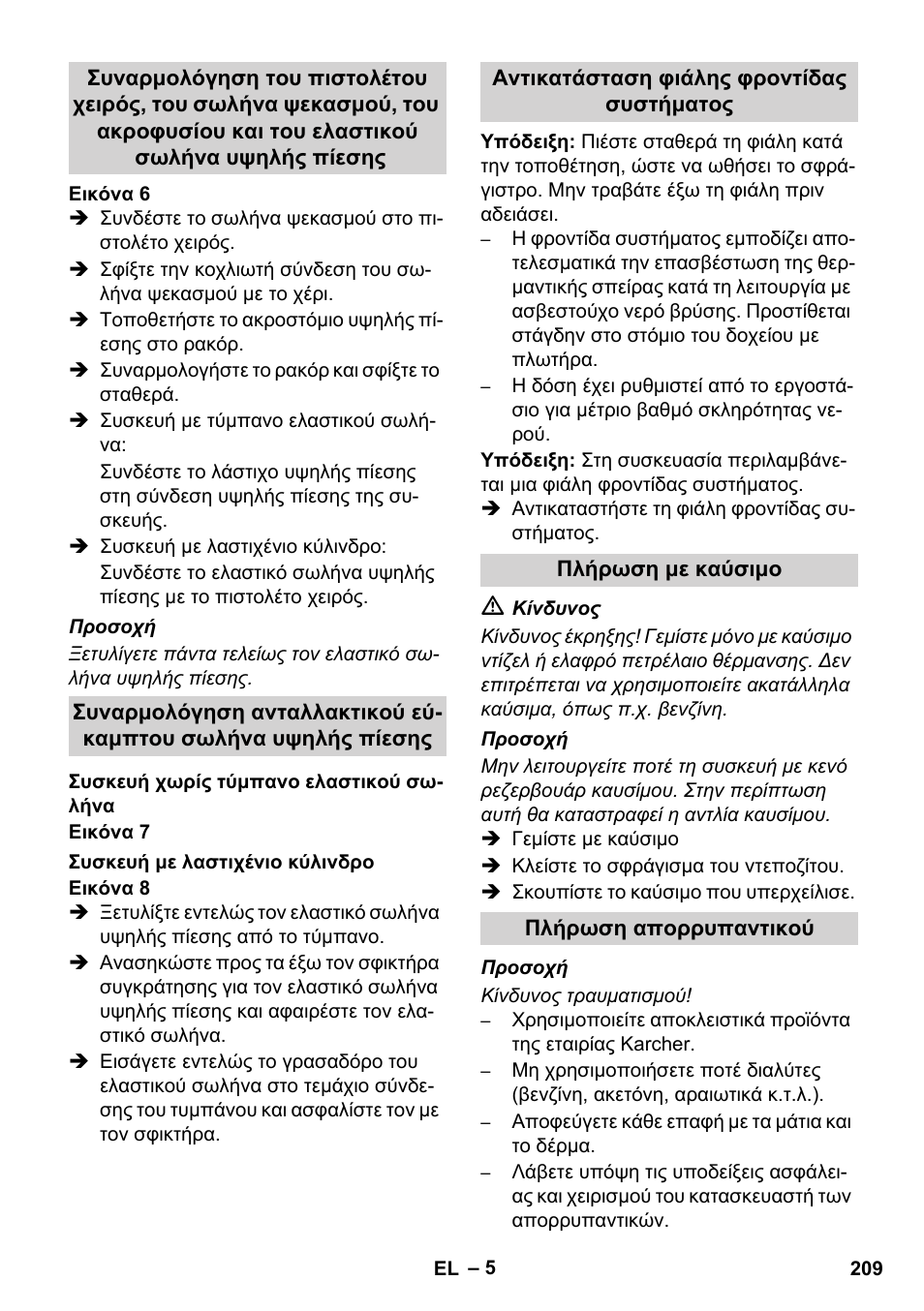 Karcher HDS 8-17 CX User Manual | Page 209 / 500