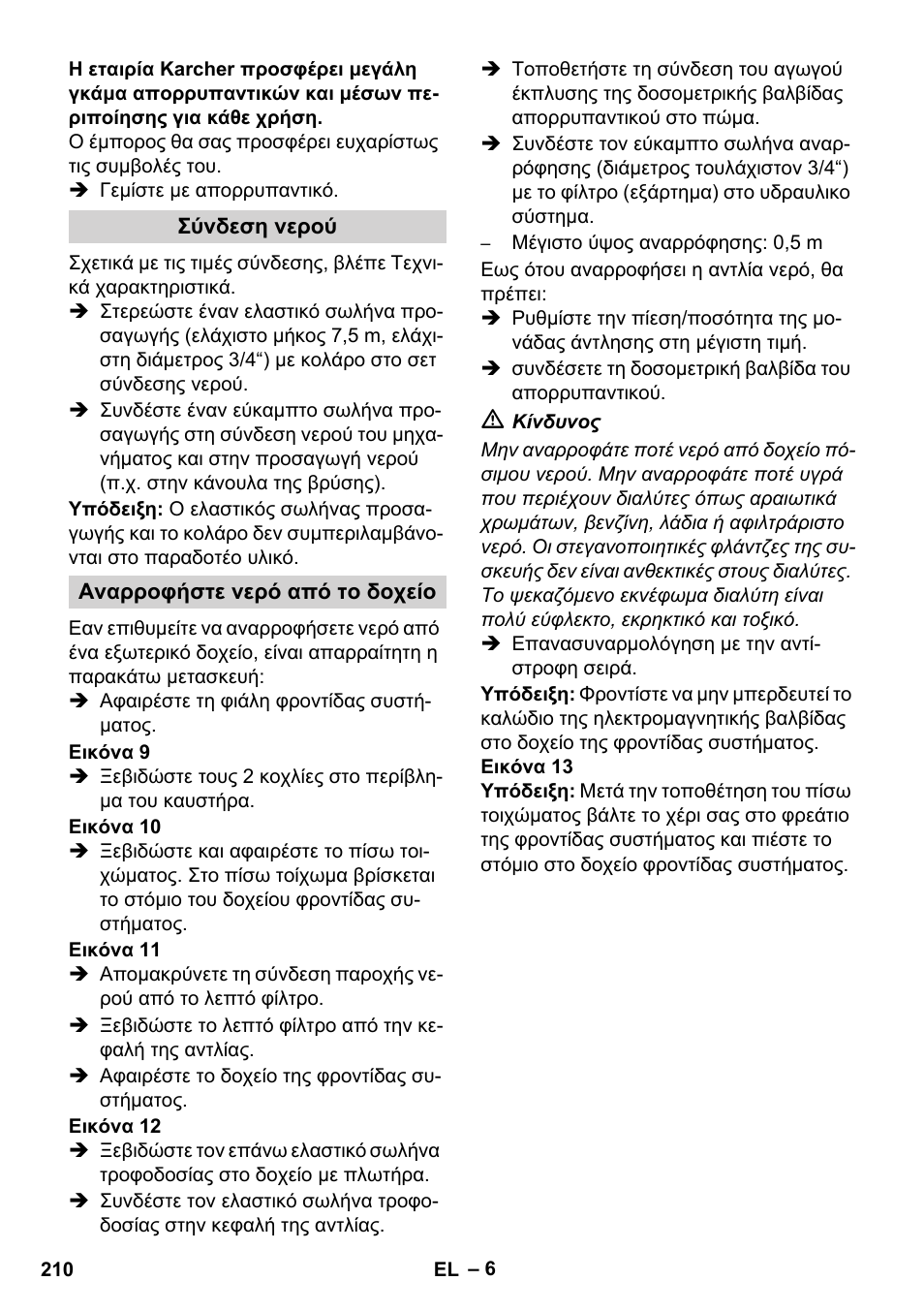 Karcher HDS 8-17 CX User Manual | Page 210 / 500