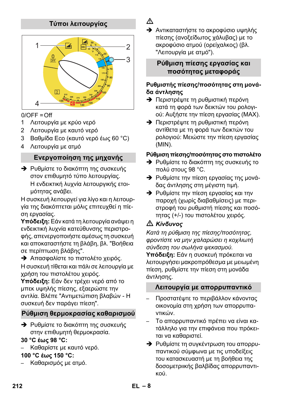 Karcher HDS 8-17 CX User Manual | Page 212 / 500