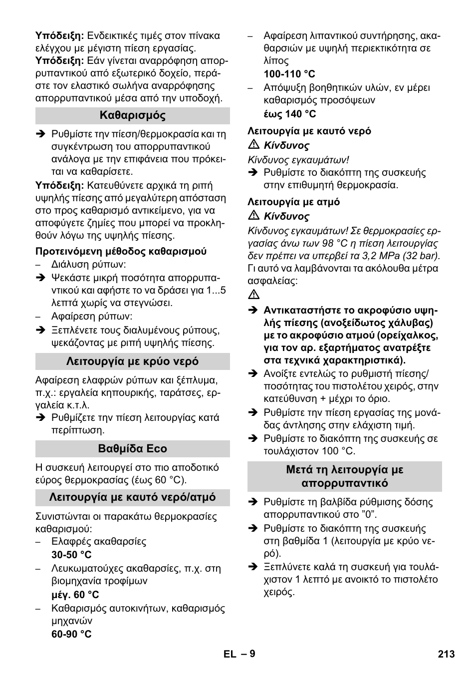 Karcher HDS 8-17 CX User Manual | Page 213 / 500