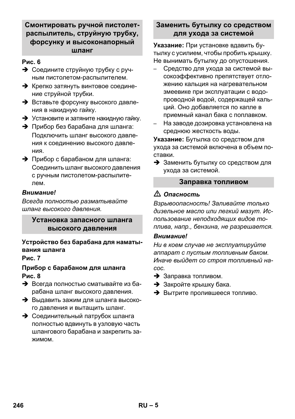 Karcher HDS 8-17 CX User Manual | Page 246 / 500