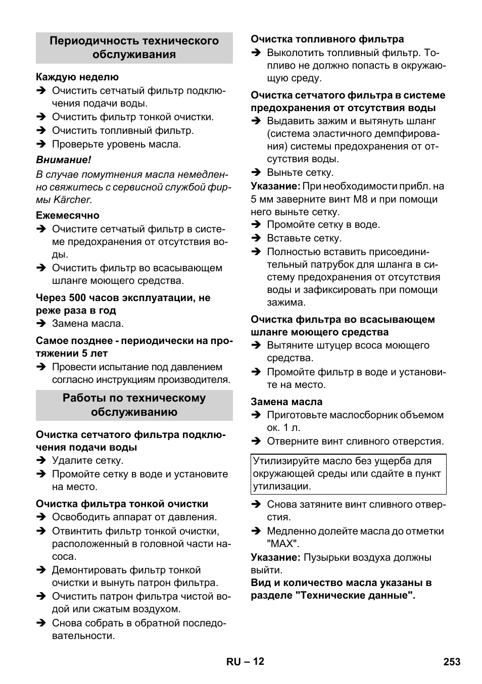Karcher HDS 8-17 CX User Manual | Page 253 / 500